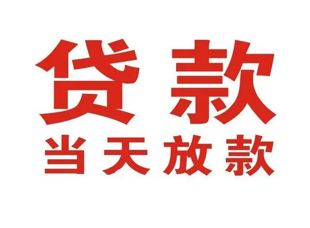 科尔沁右翼中个人借钱|科尔沁右翼中借钱公司|科尔沁右翼中个人周转借款